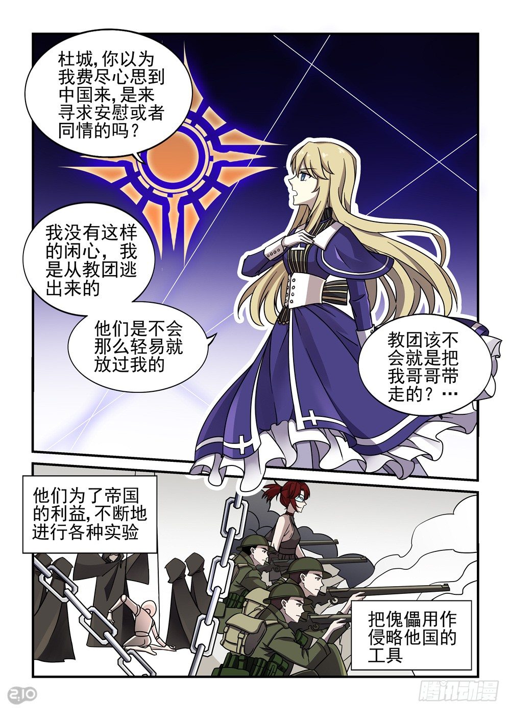 22话：理由5