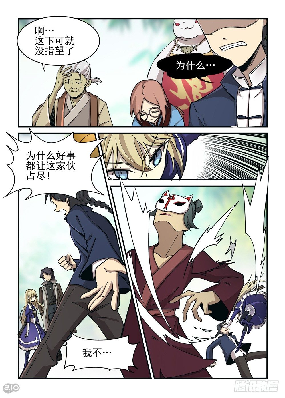 27话：觉醒6