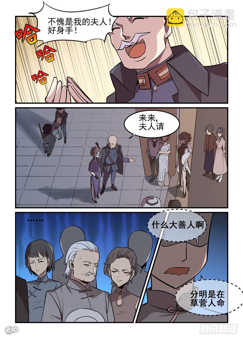 04话：大善人8
