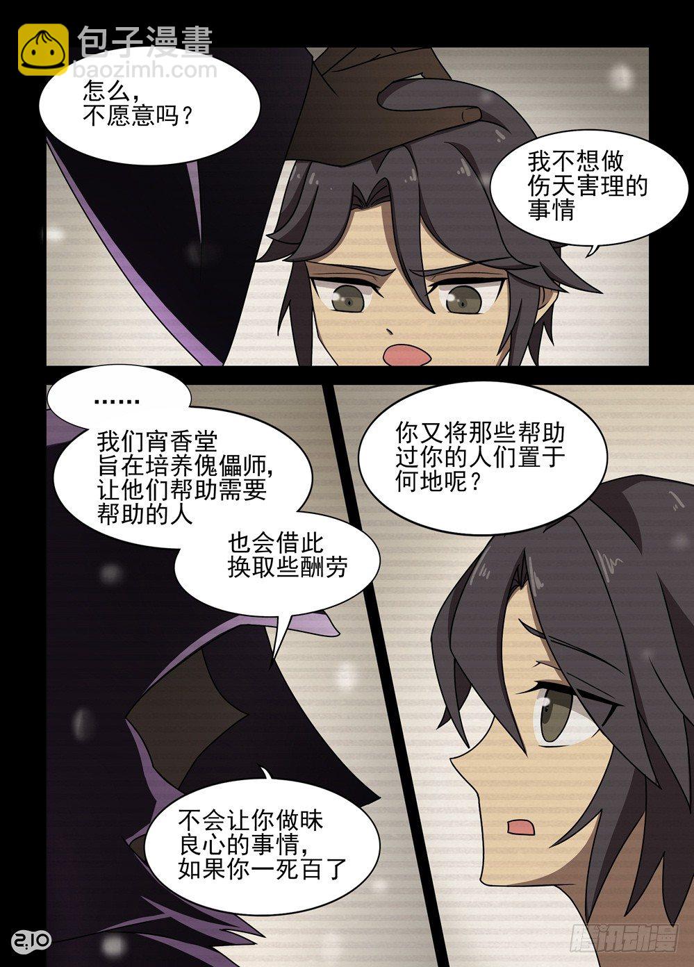14话：杜城8