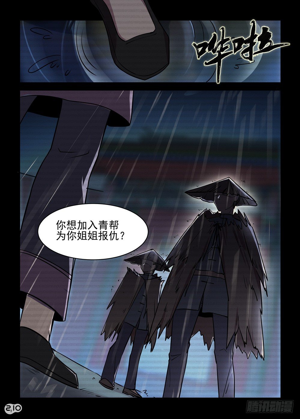 07话：我要杀了你7