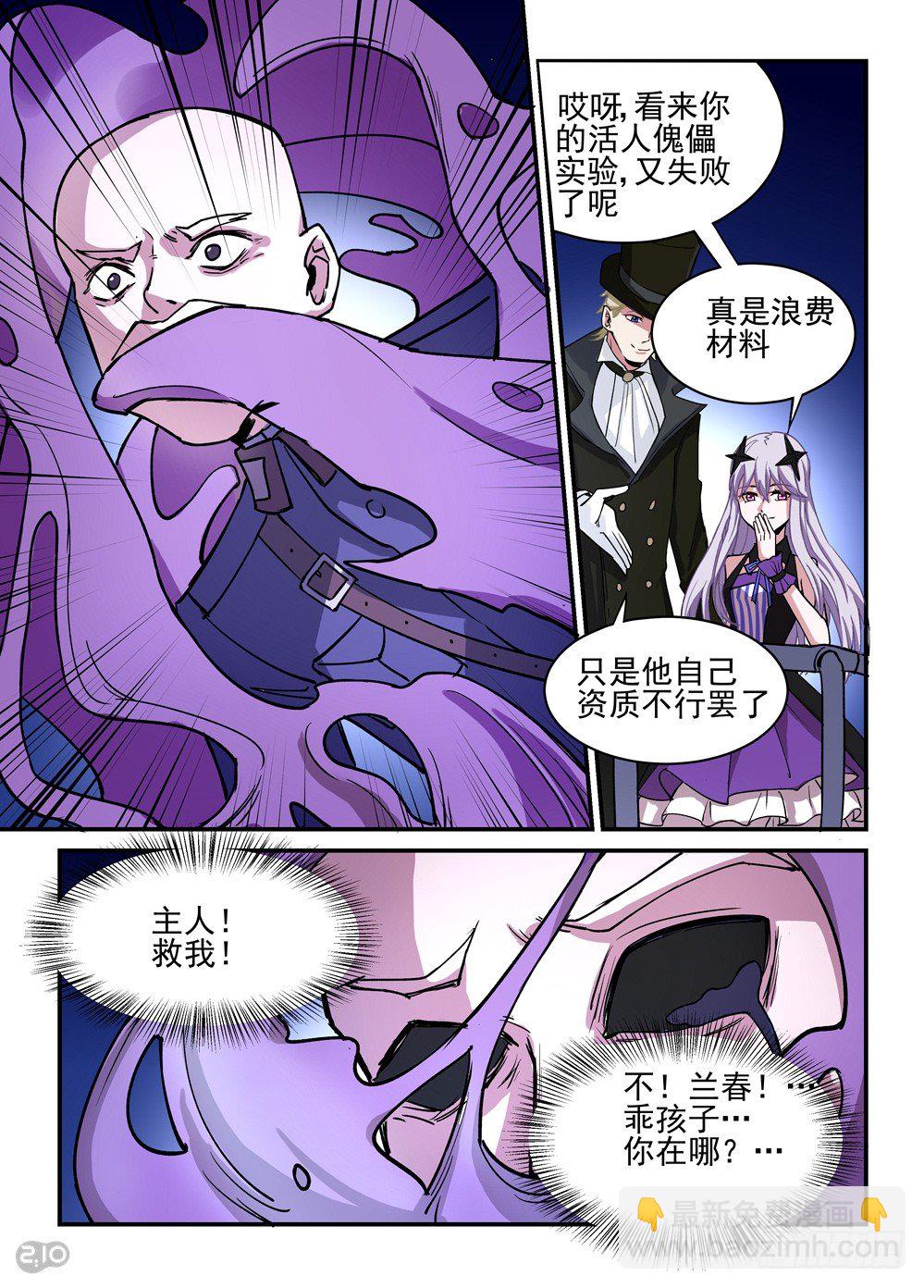 10话：傀儡术1