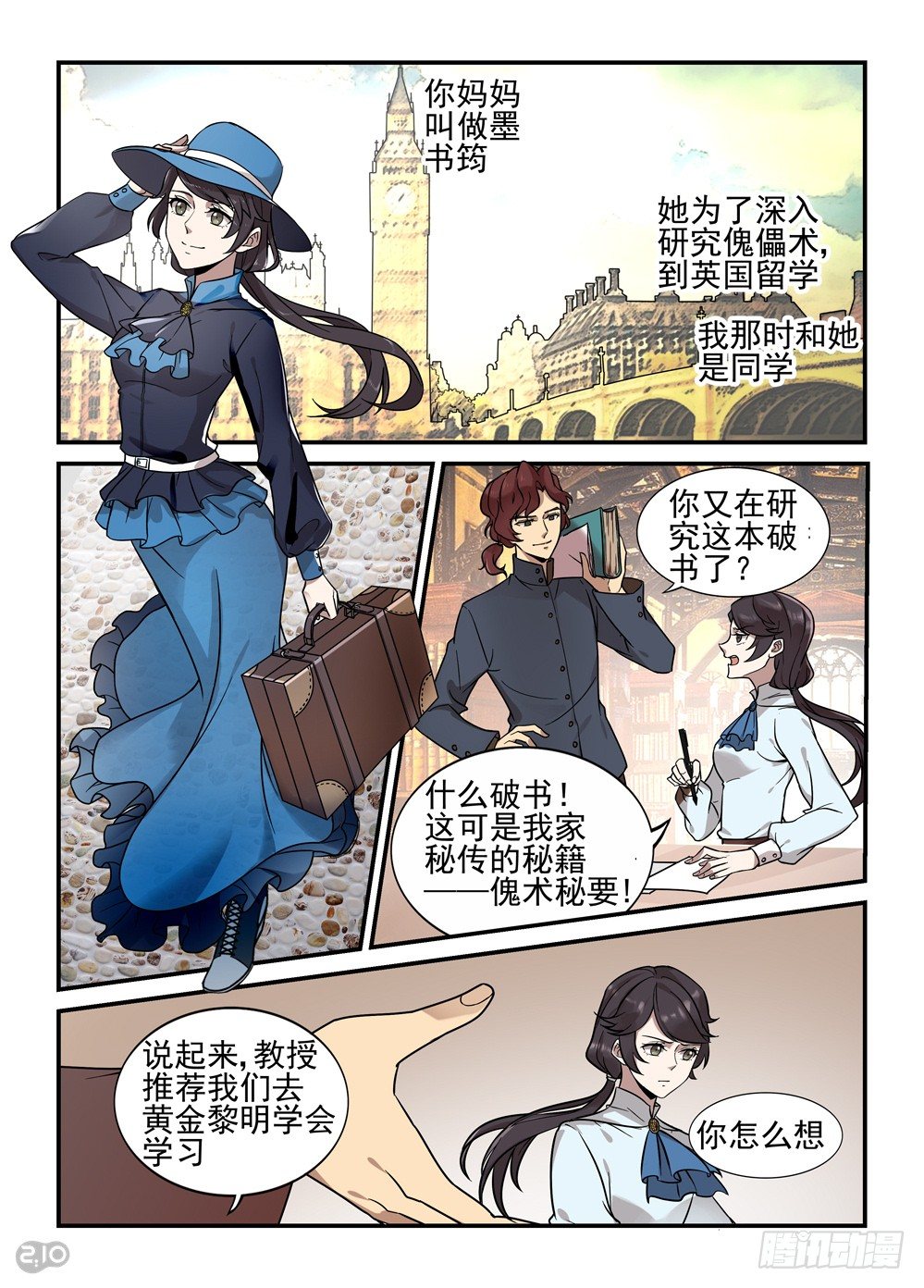 最终话：启程0