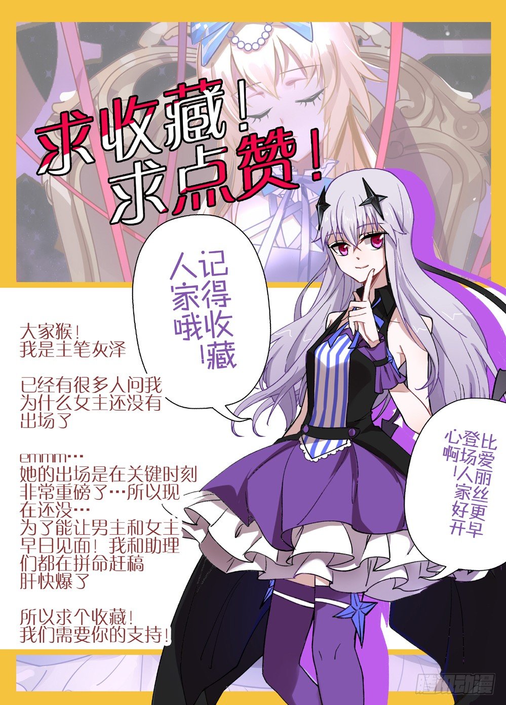 09话：千面男爵9