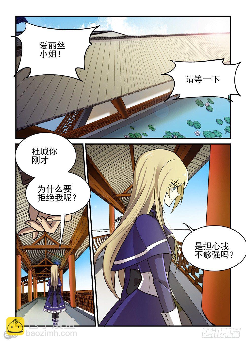 22话：理由1