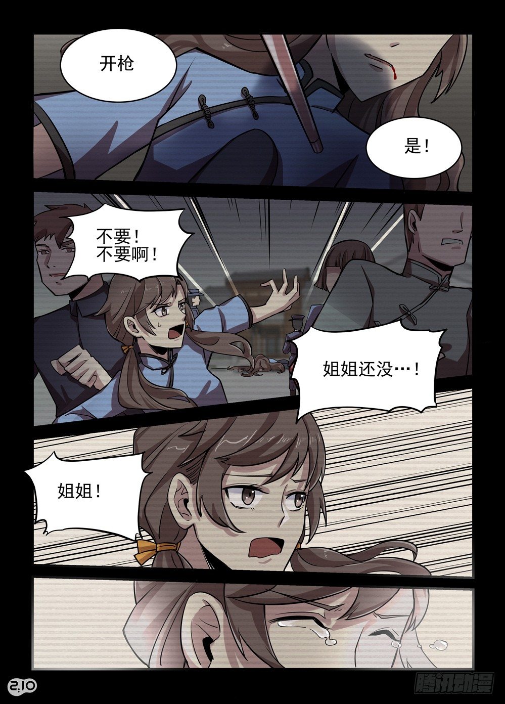 07话：我要杀了你6