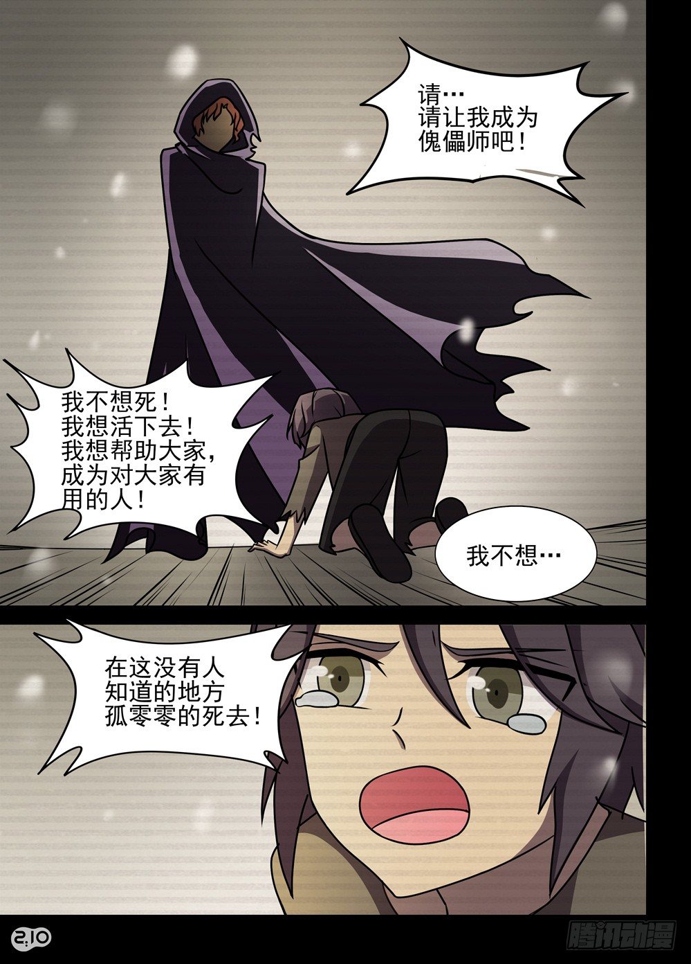 14话：杜城9