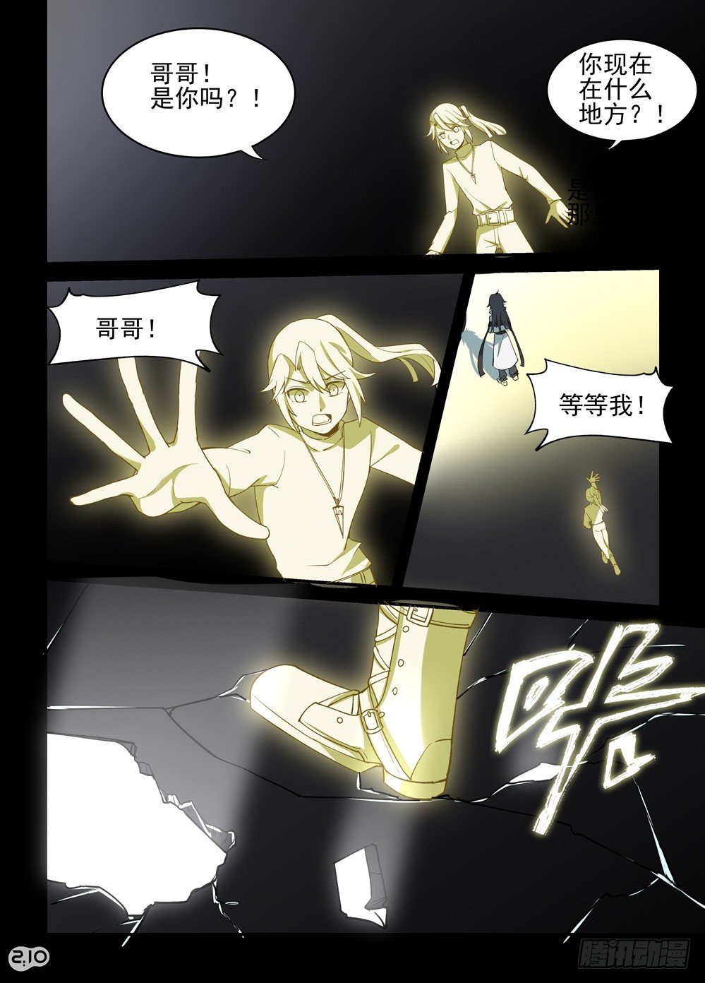 18话：梦里人1