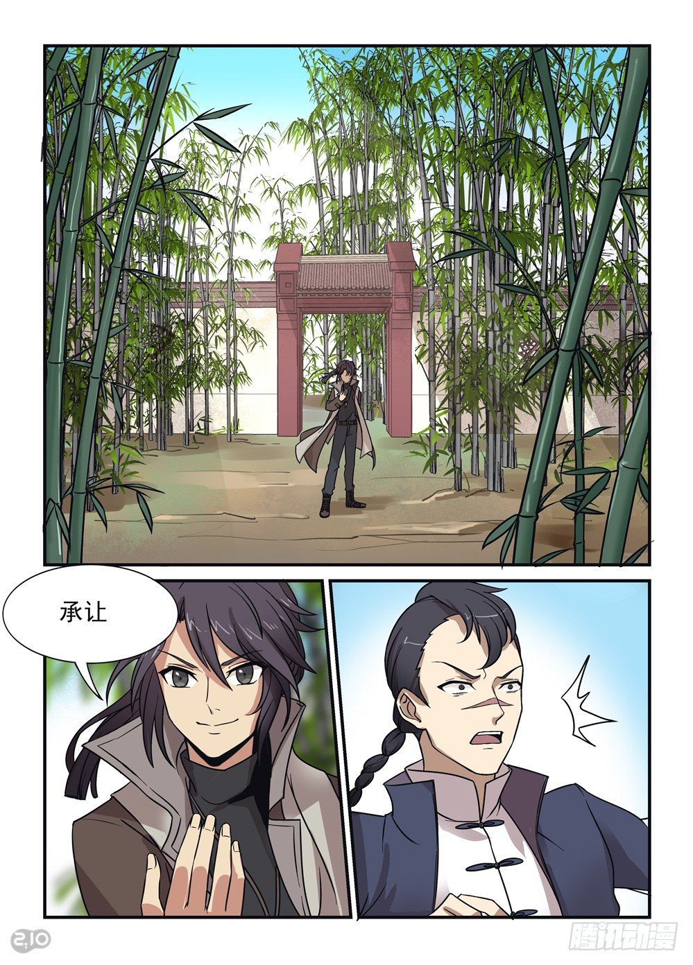24话：疑惑4