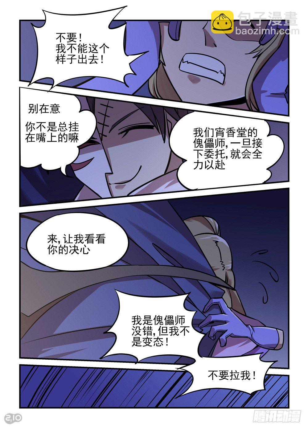05话：为了任务…2