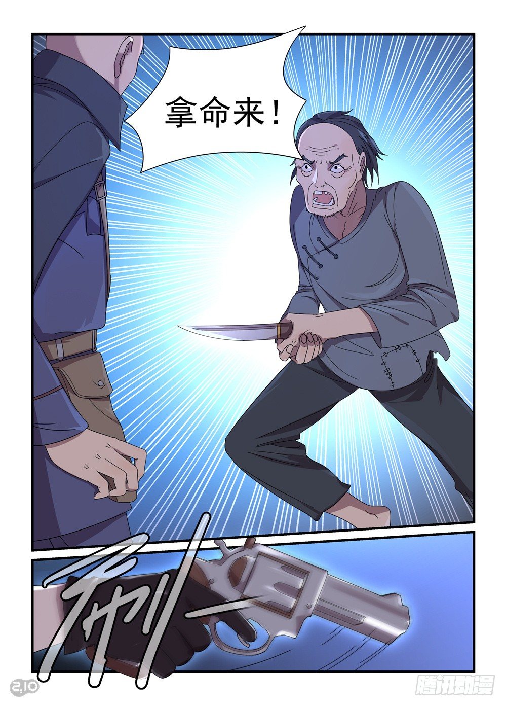 04话：大善人4