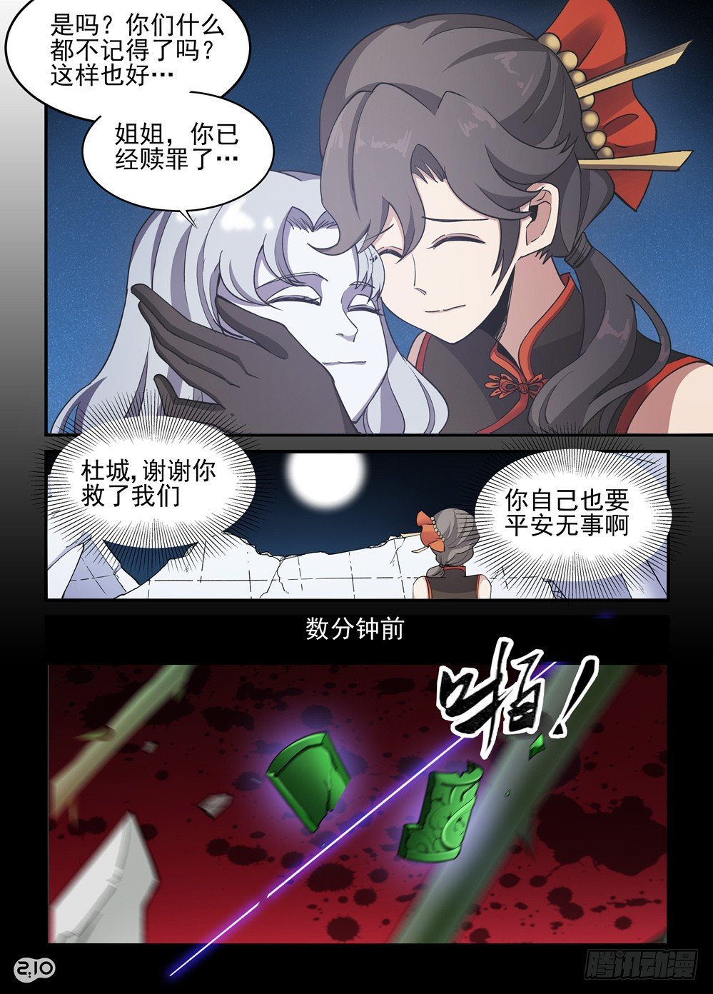 15话：战斗的结果是…？！2