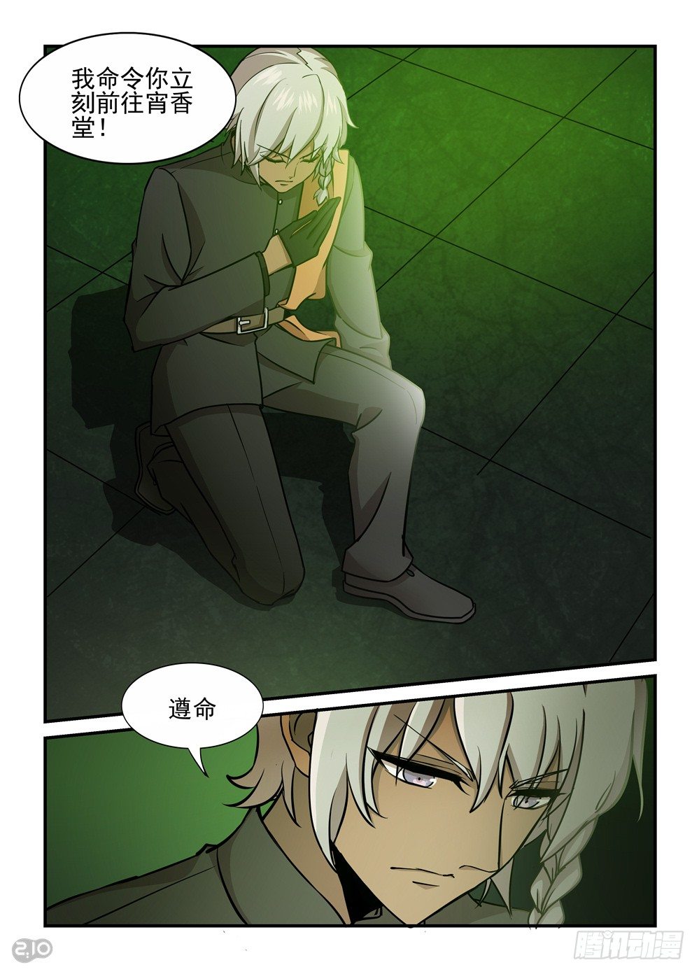 31话：典籍8
