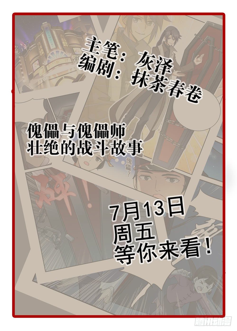 新作预告1