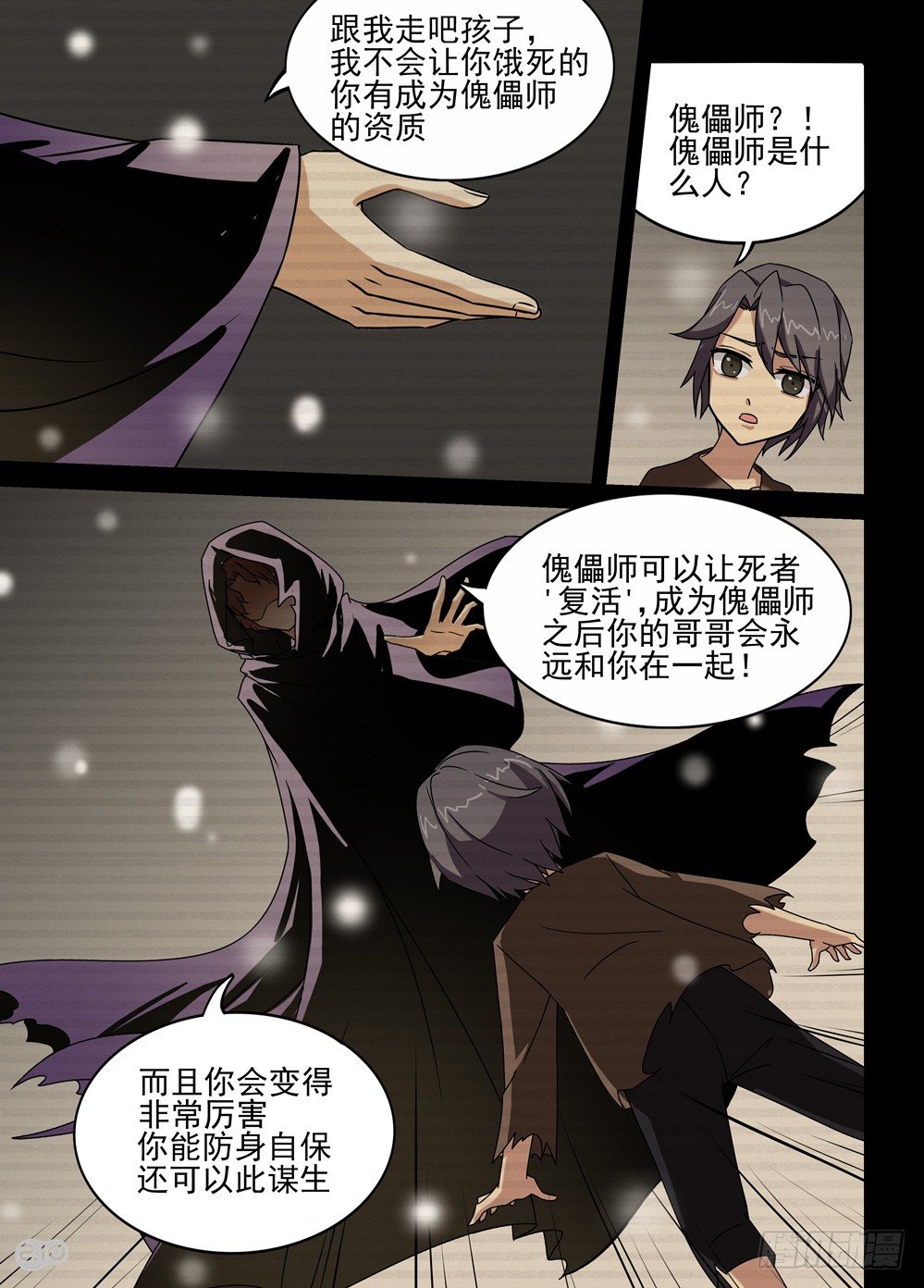 14话：杜城7