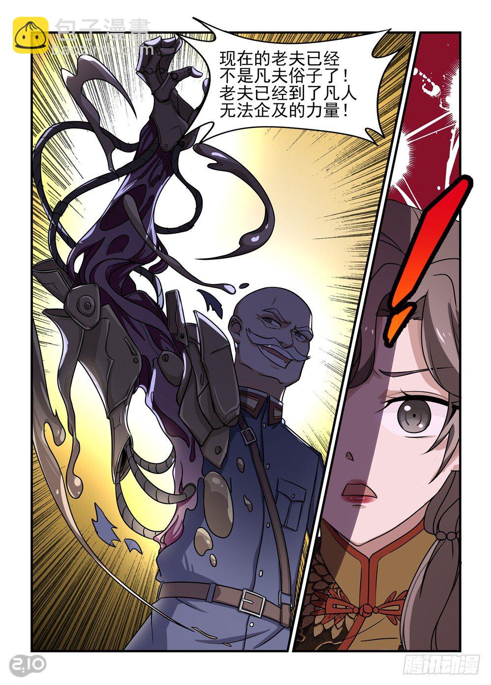 08话：突生事故5