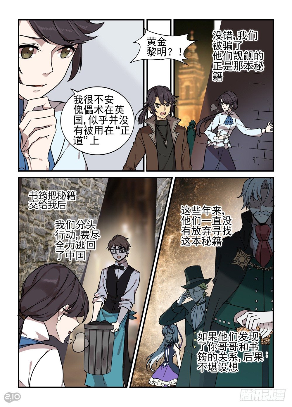 最终话：启程1