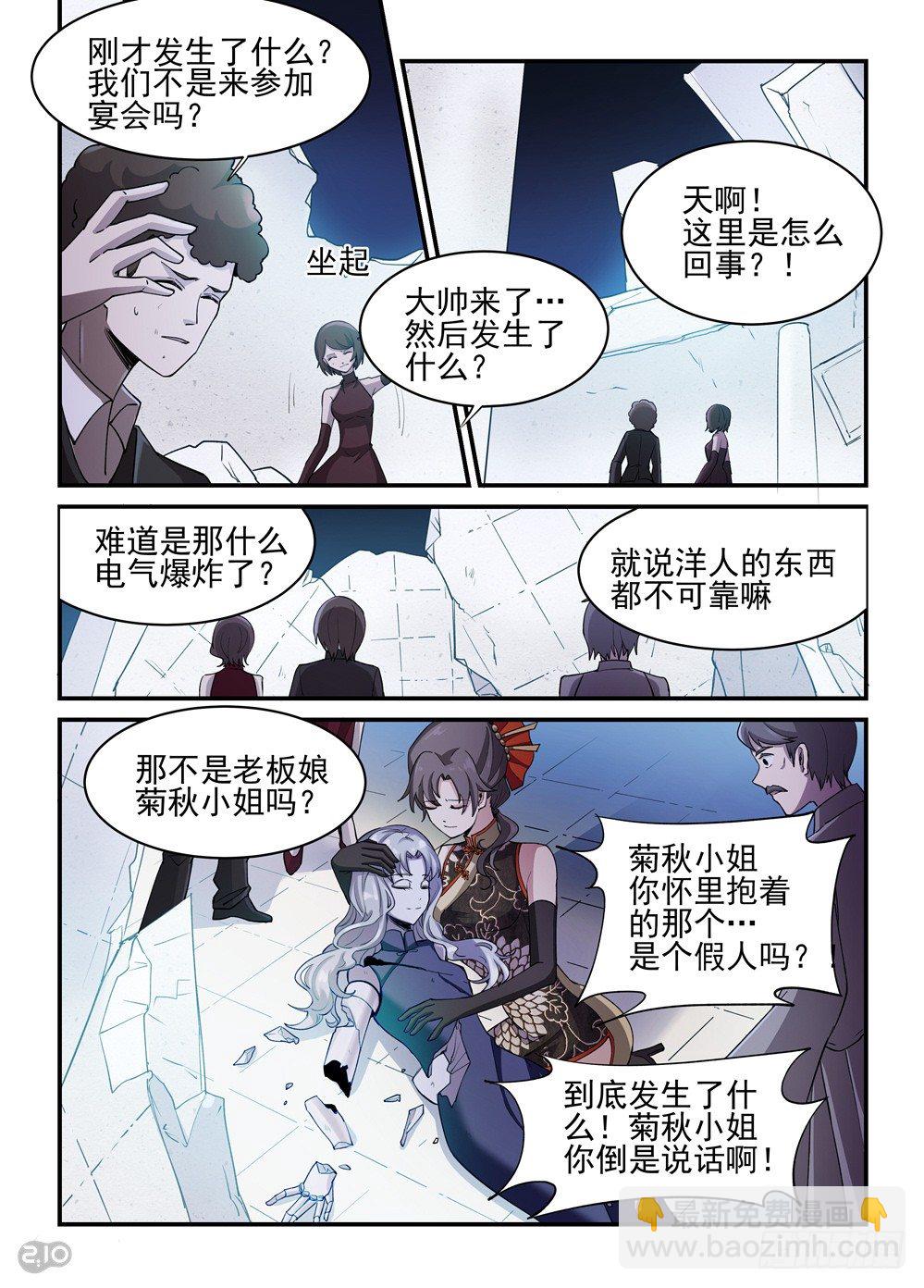15话：战斗的结果是…？！1