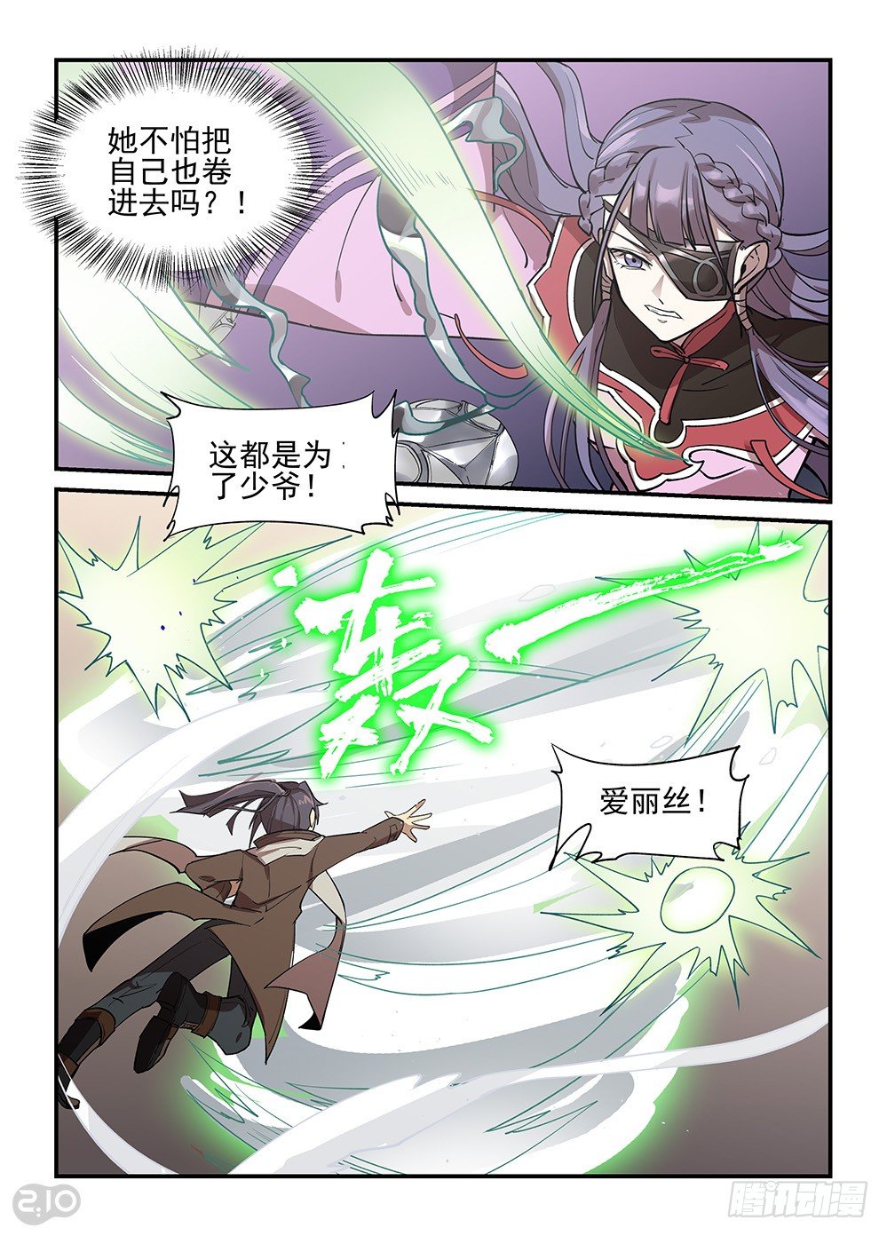 36话：对决7