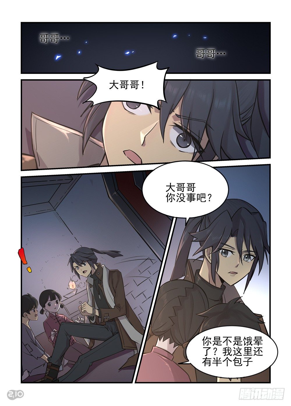 02话：这里是上海6