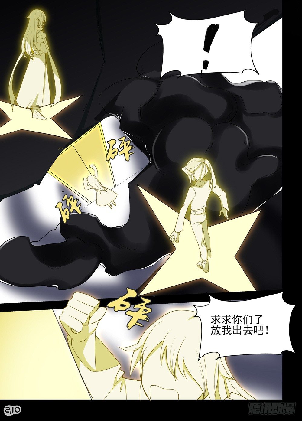 18话：梦里人2