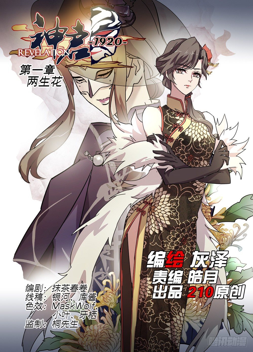 01话：他背了个棺材！0