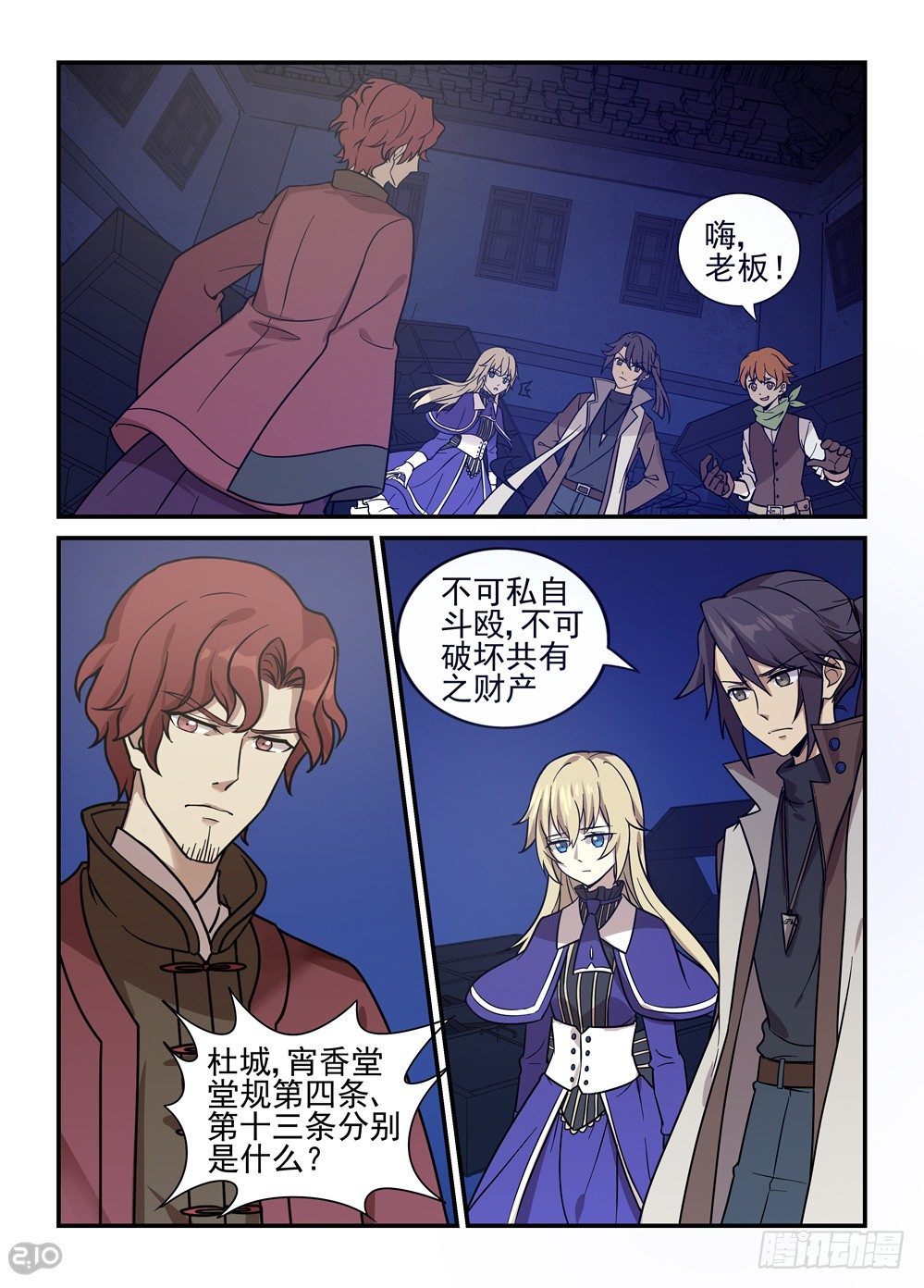 35话：真实2