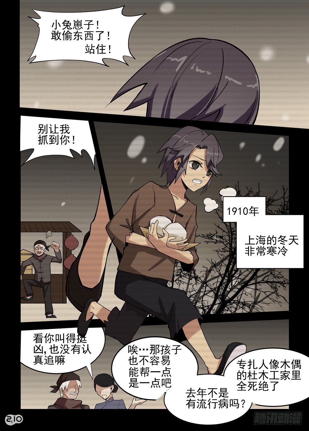 14话：杜城1