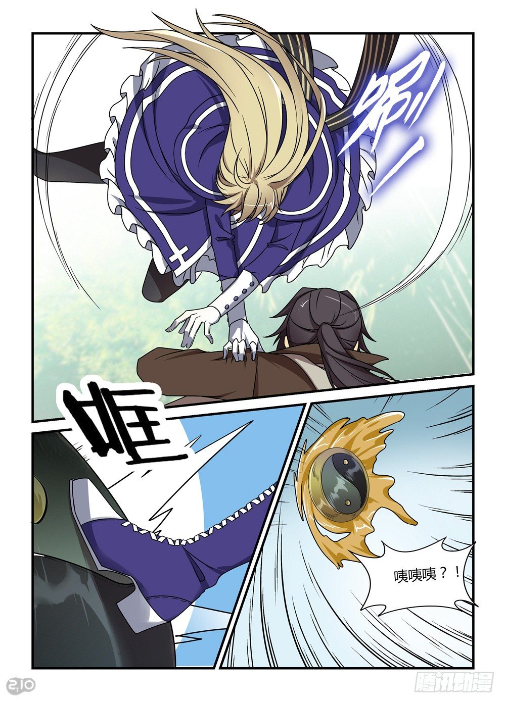 25话：配合8