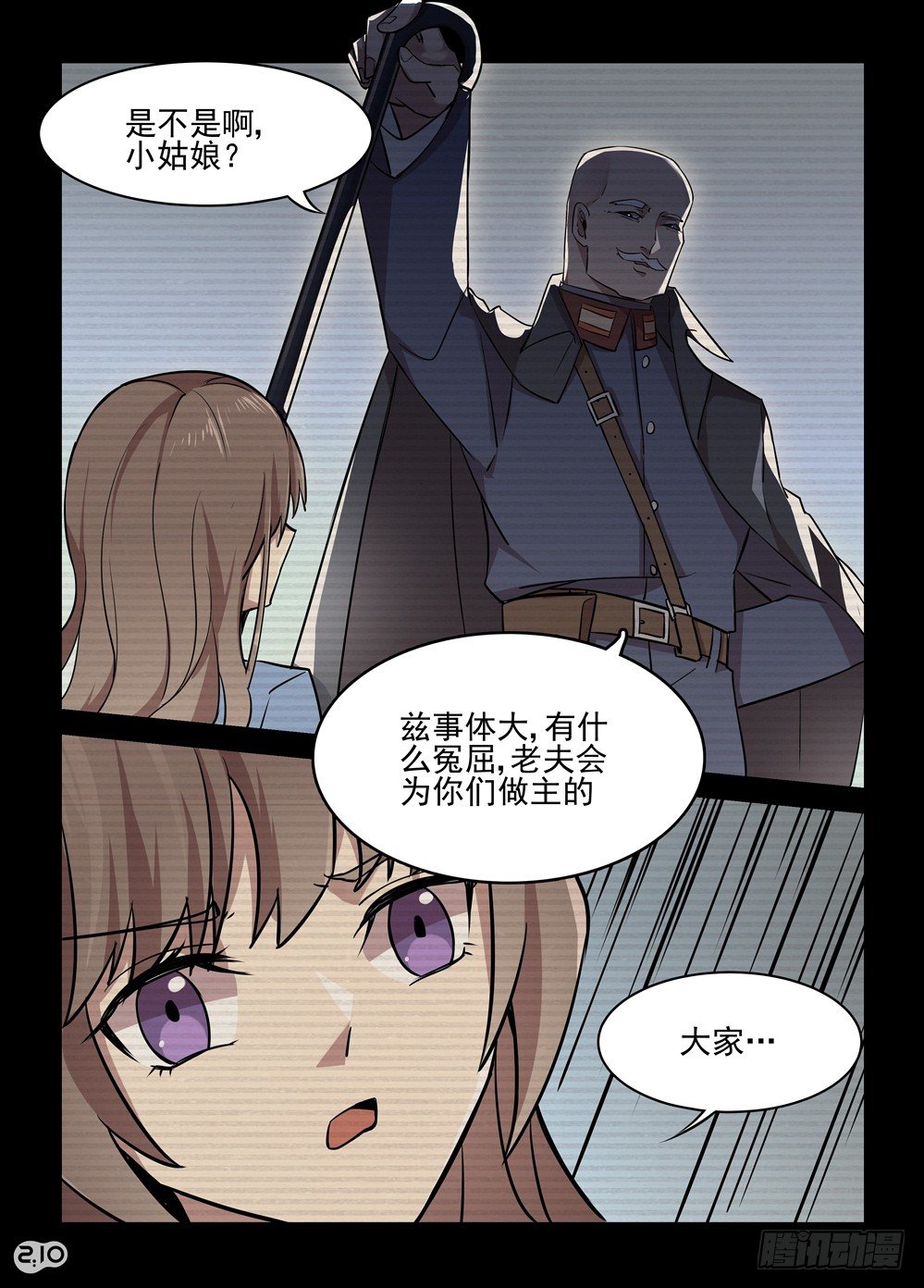 07话：我要杀了你4