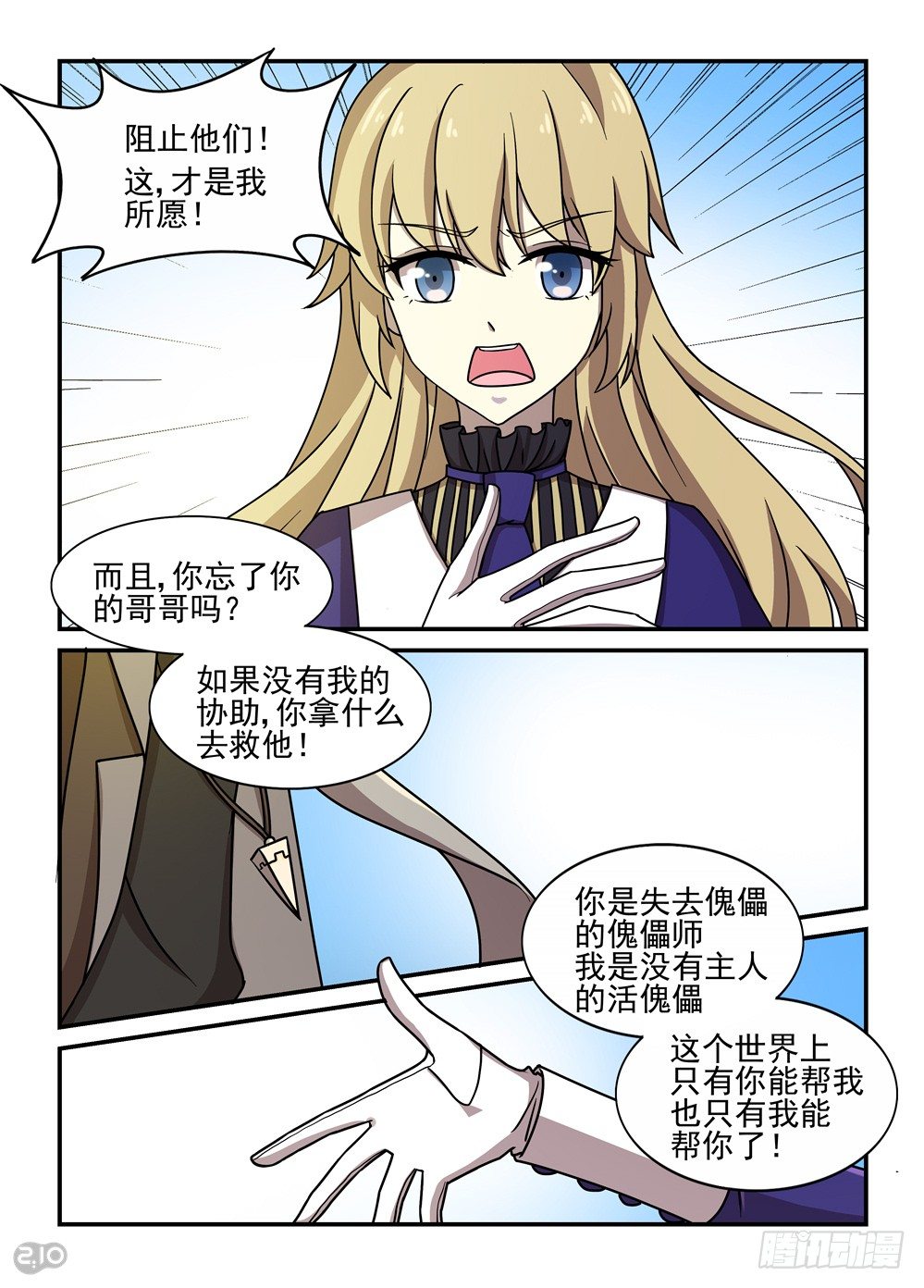 22话：理由7