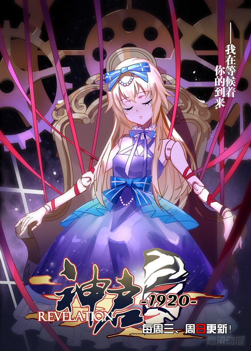 10话：傀儡术0