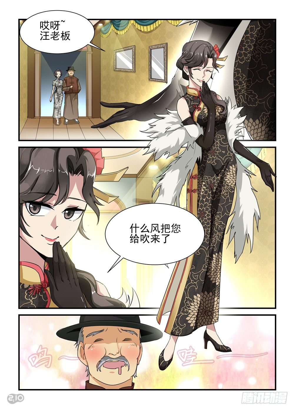 01话：他背了个棺材！4