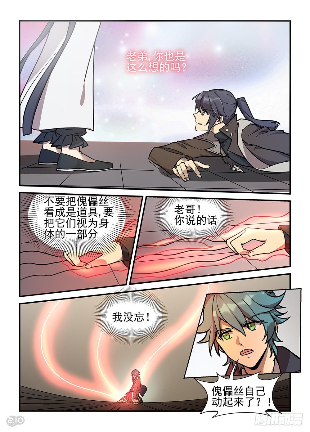 37话：信念2
