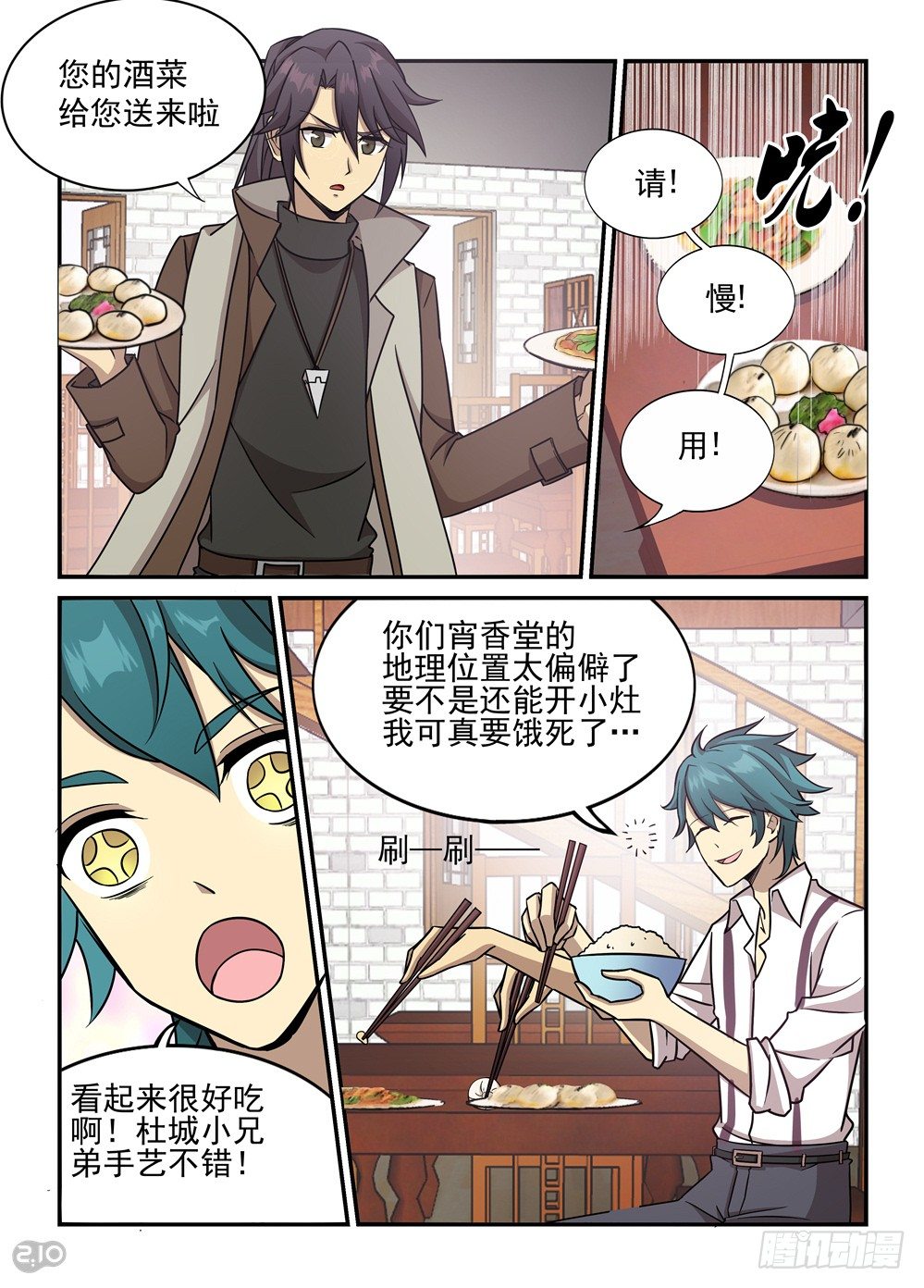 29话：争执4