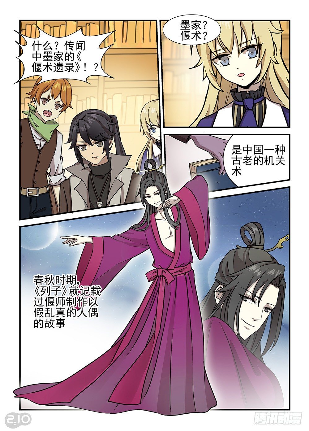 32话：传说0