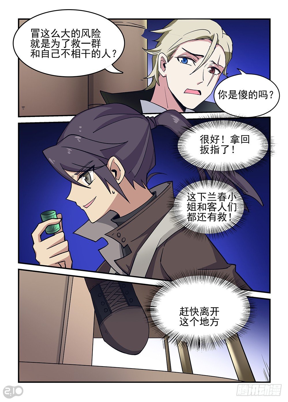 13话：傀儡师vs傀儡师②7