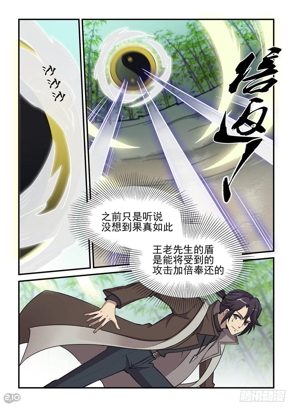25话：配合2