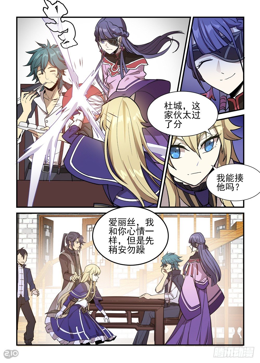29话：争执6