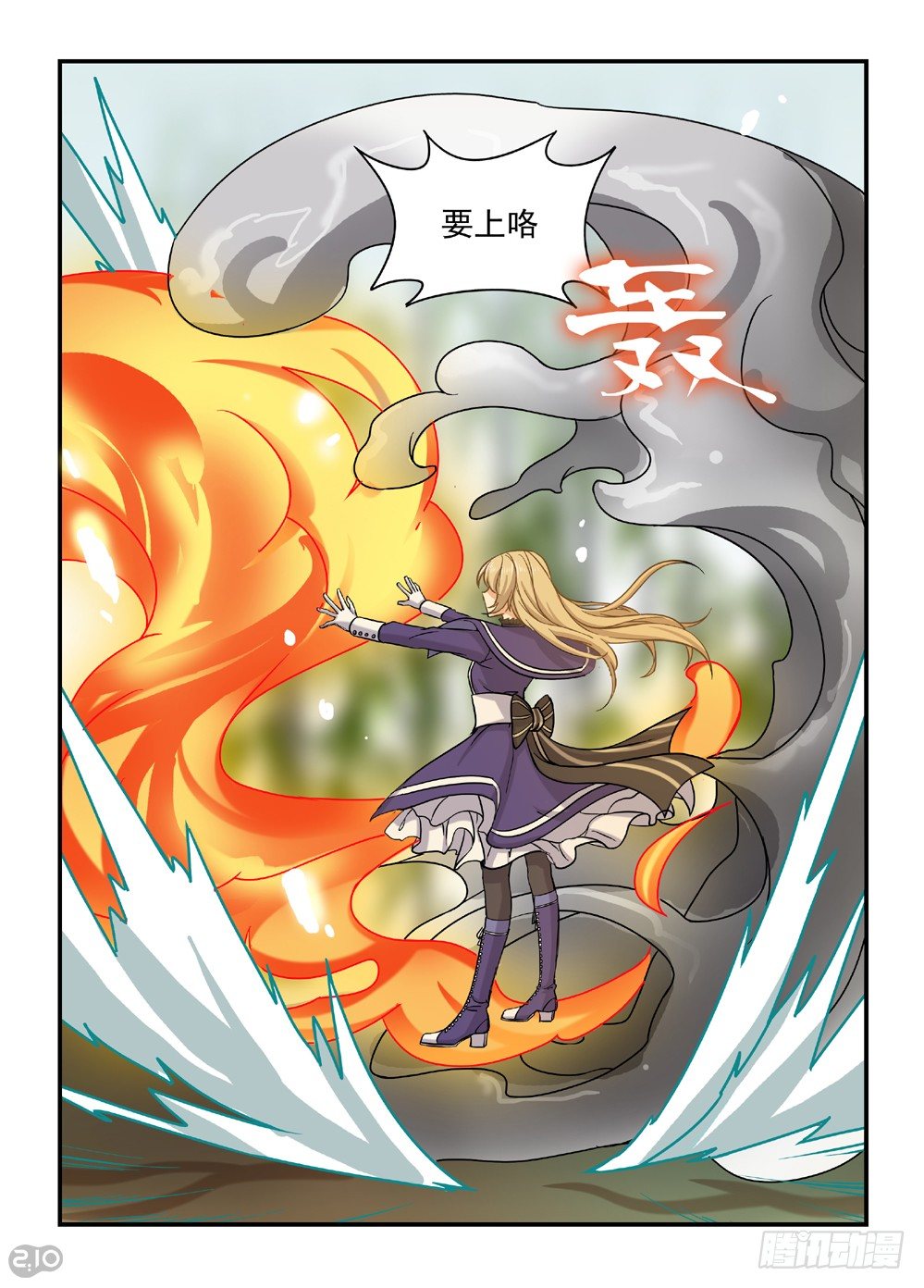 26话：烈火5