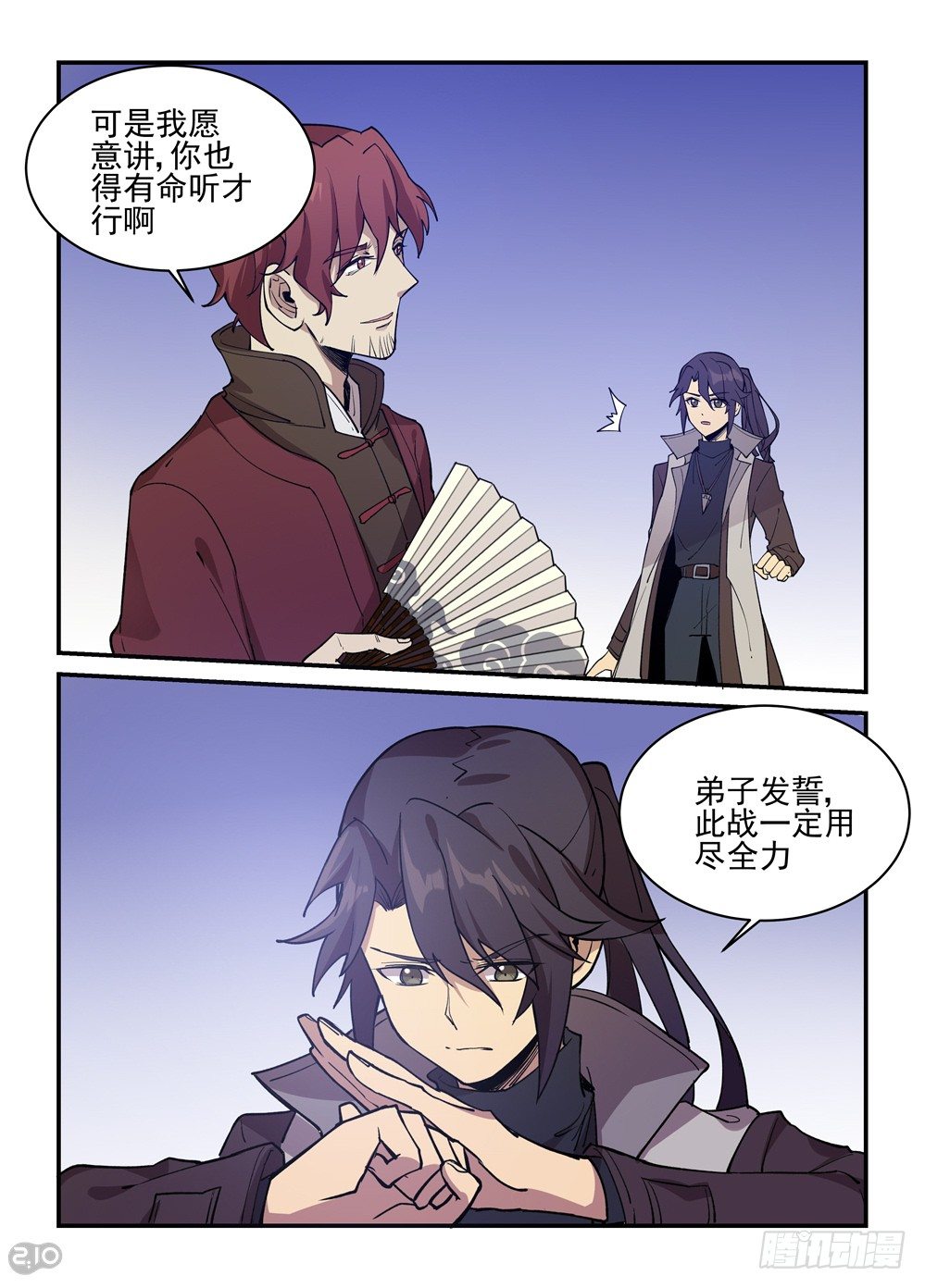 35话：真实7