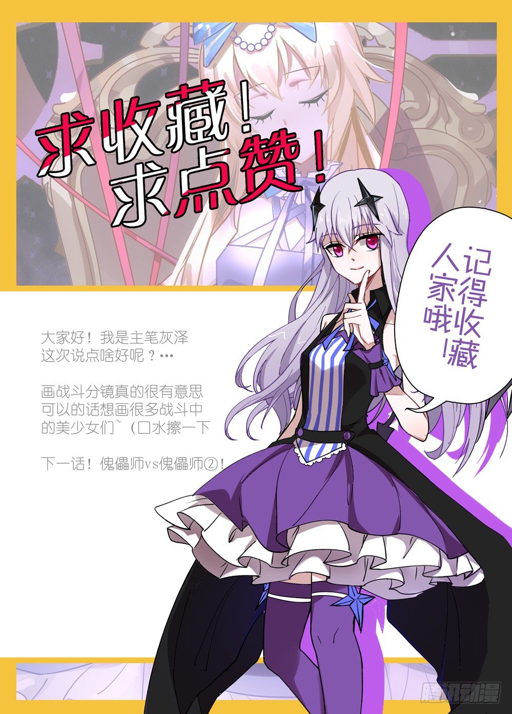 12话：傀儡师vs傀儡师①9