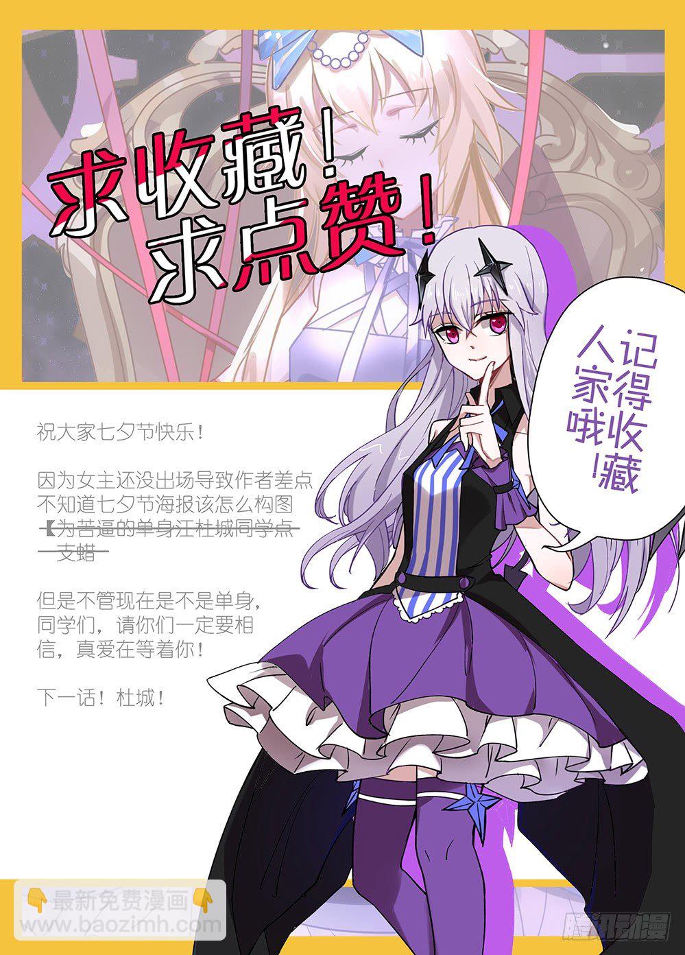 13话：傀儡师vs傀儡师②13