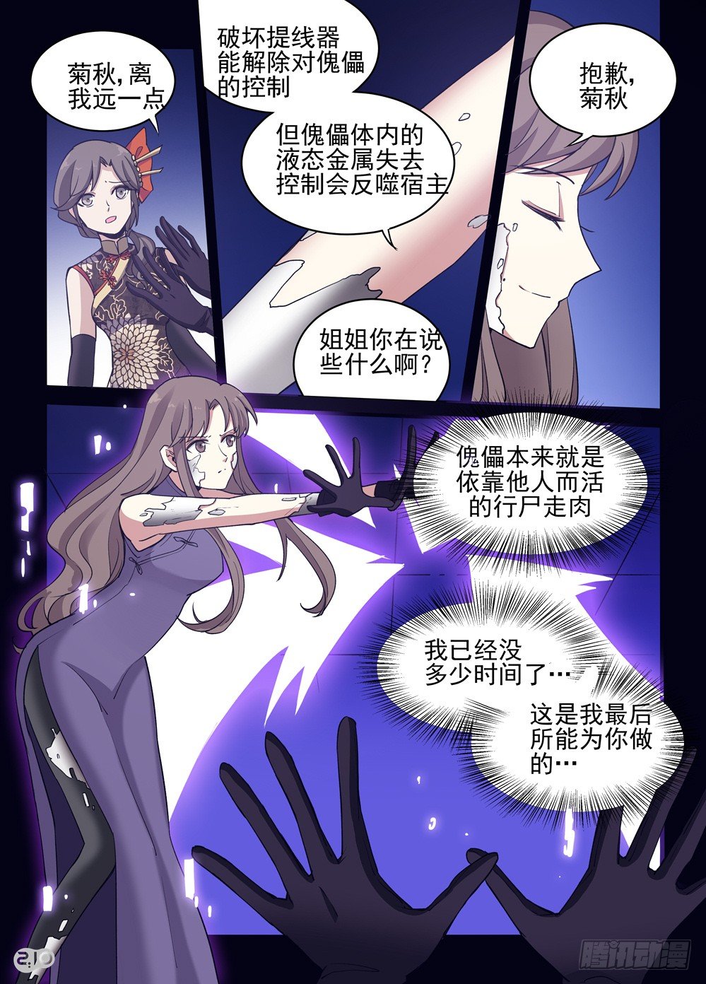 15话：战斗的结果是…？！7