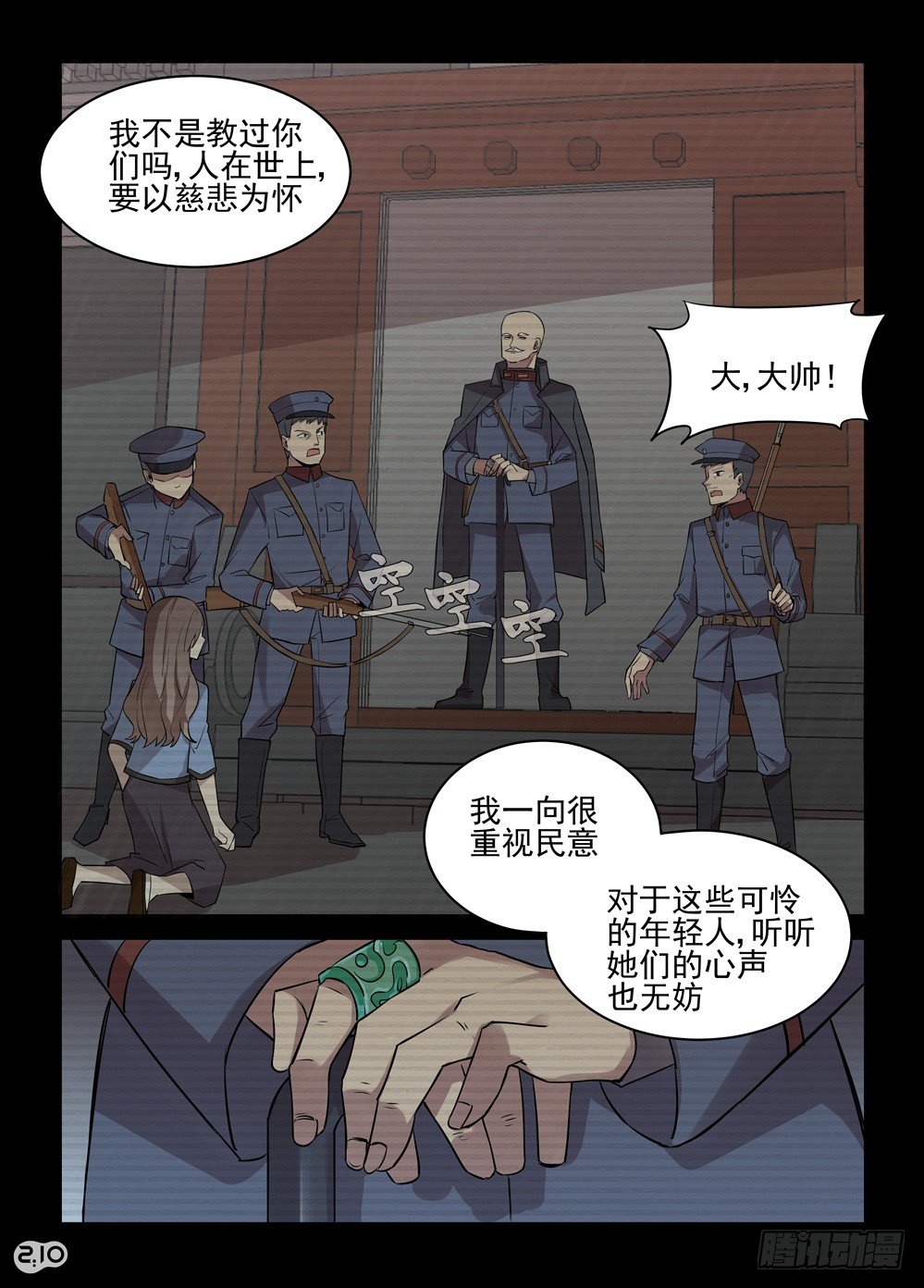 07话：我要杀了你3