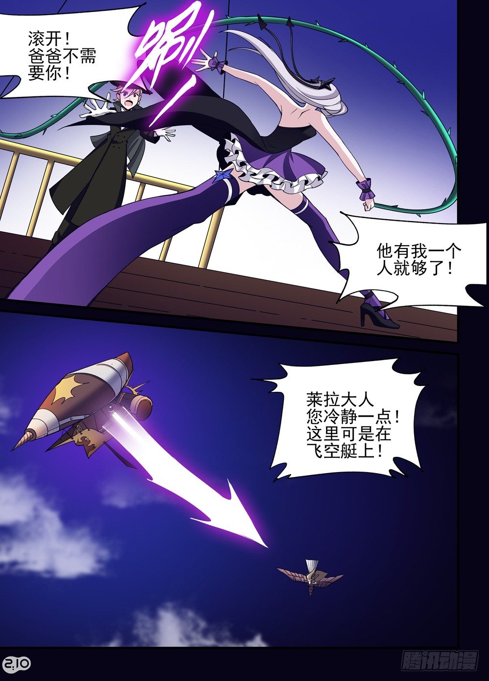 17话：乘风而来的少女2
