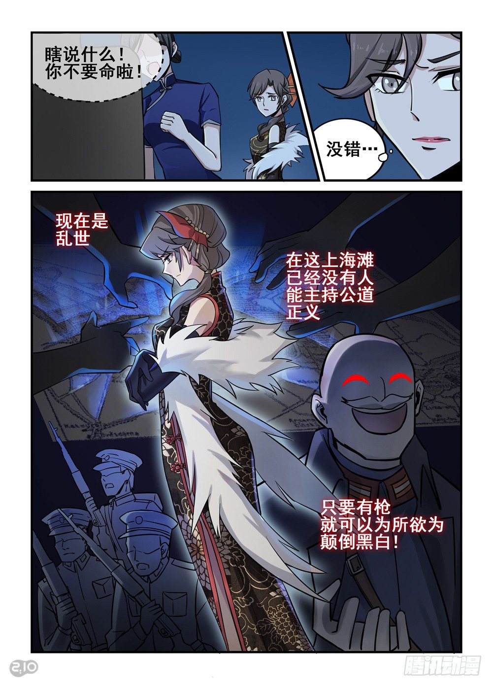 04话：大善人9
