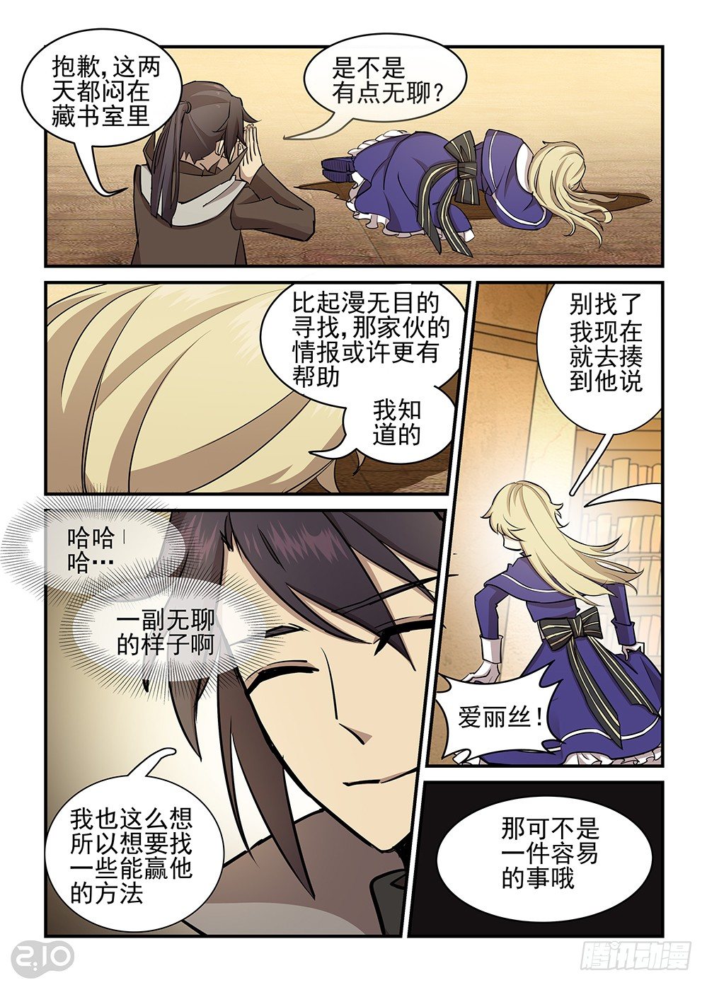 30话：傀儡丝1