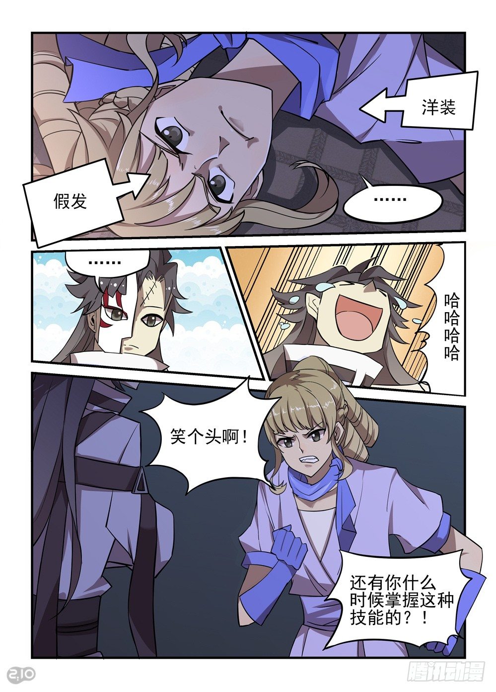 05话：为了任务…4