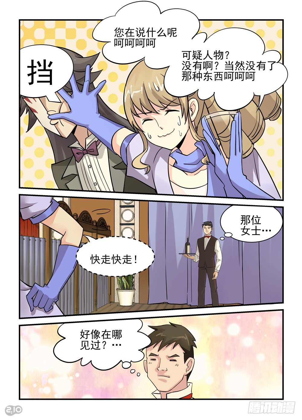 06话：行动3